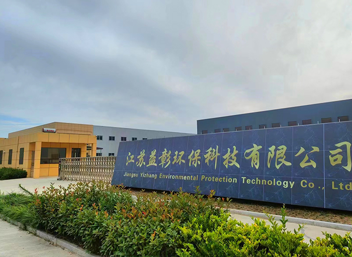 走进益彰环保