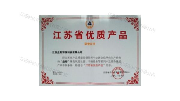 江苏省优质产品